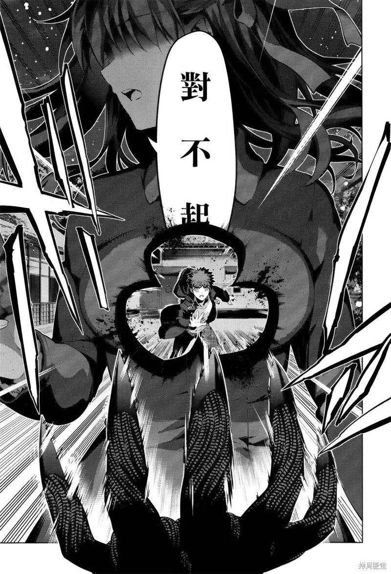 第37话 第9页