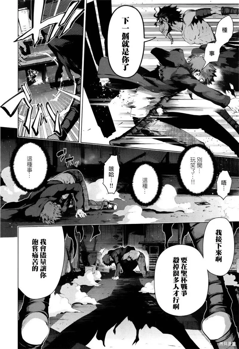 第37话 第12页