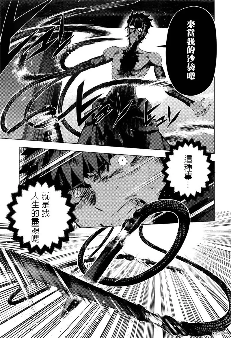 第37话 第13页