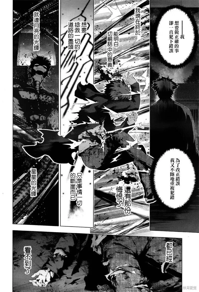 第37话 第14页