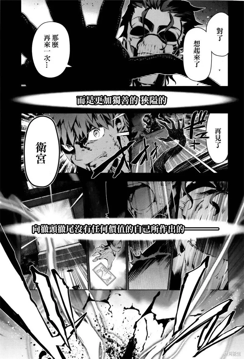 第37话 第17页