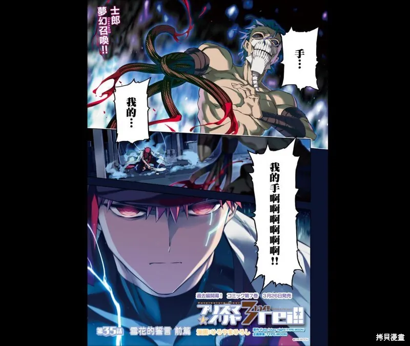 第37话 第20页