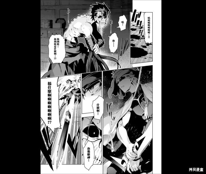 第38话 第2页
