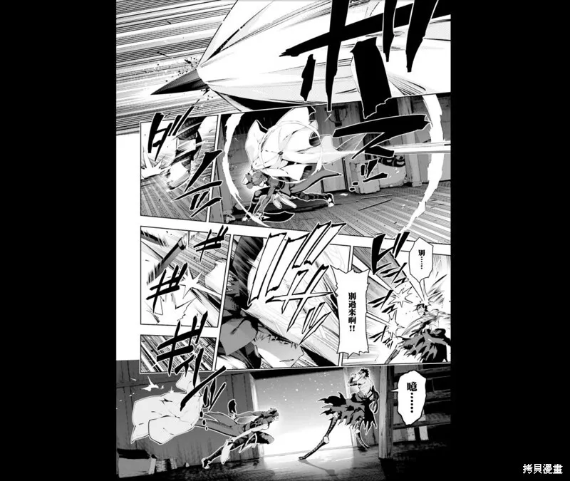 第38话 第3页