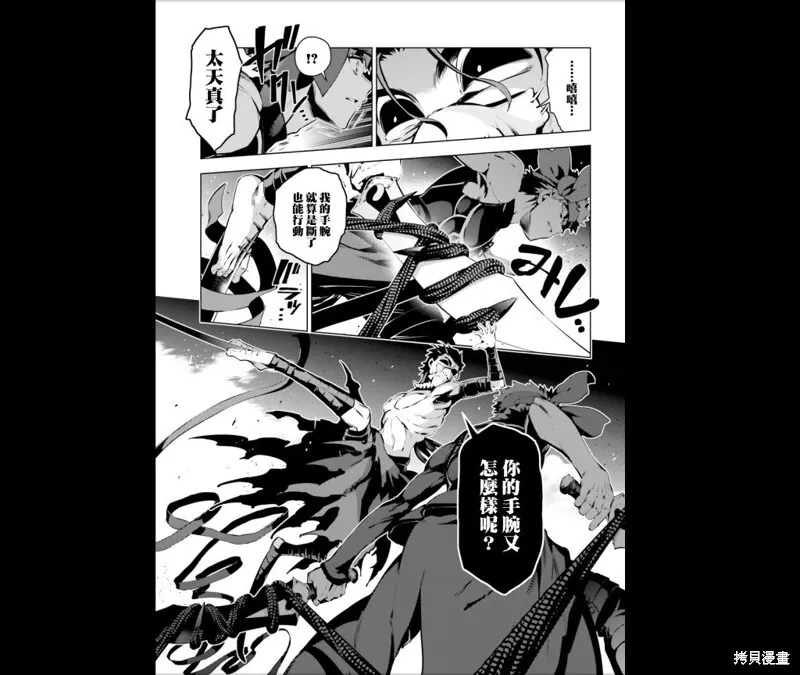 第38话 第4页