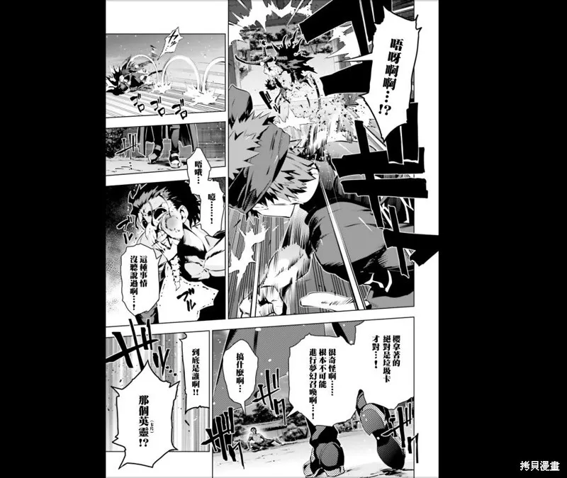 第38话 第6页