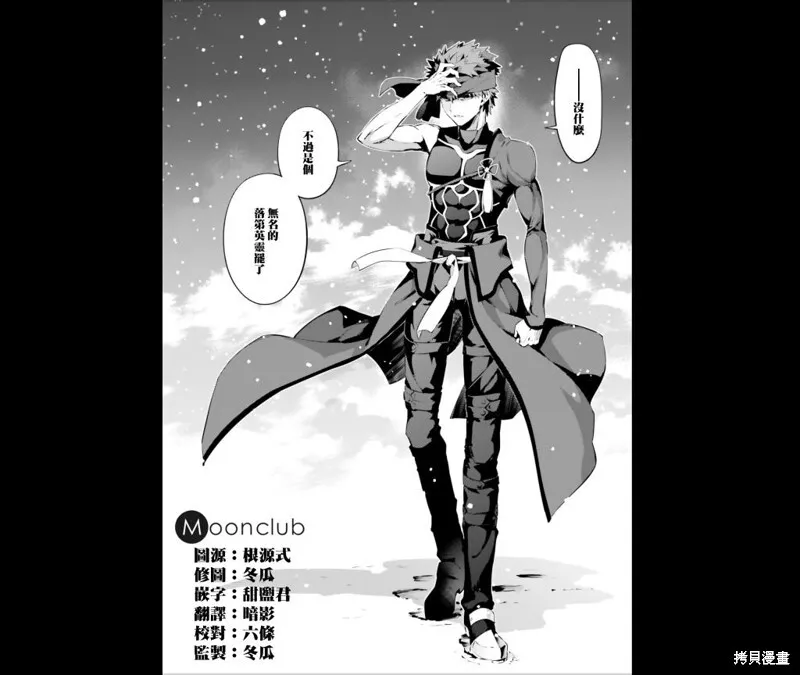 第38话 第7页