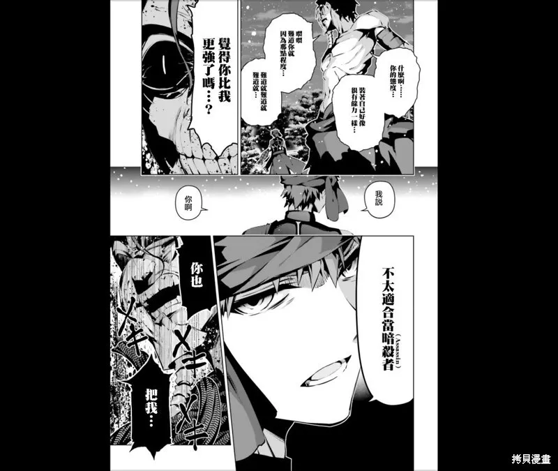 第38话 第10页