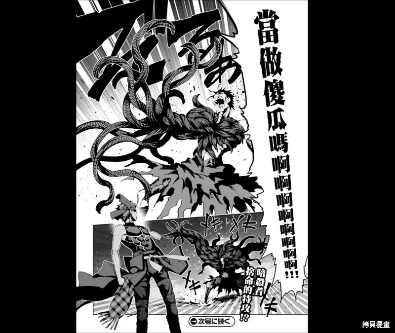 第38话 第11页