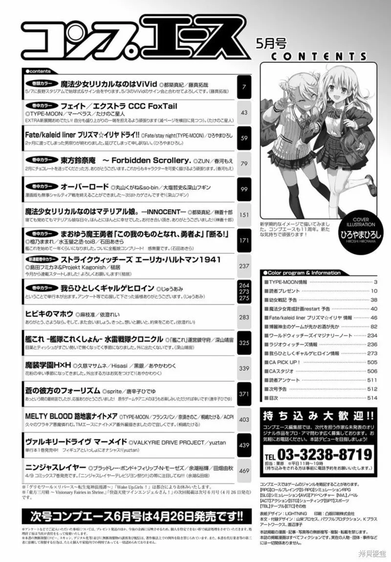 第39话 第2页