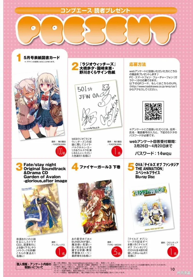 第39话 第3页