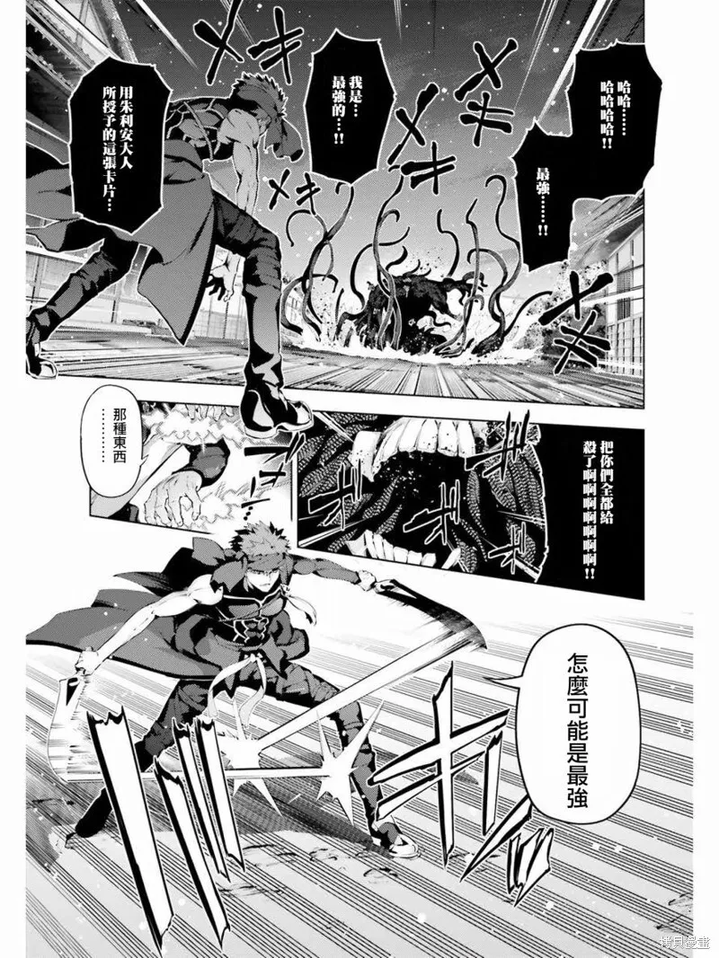 第39话 第7页