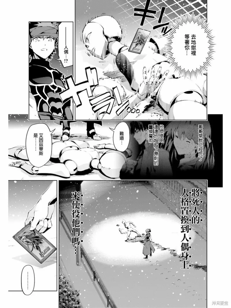 第39话 第20页