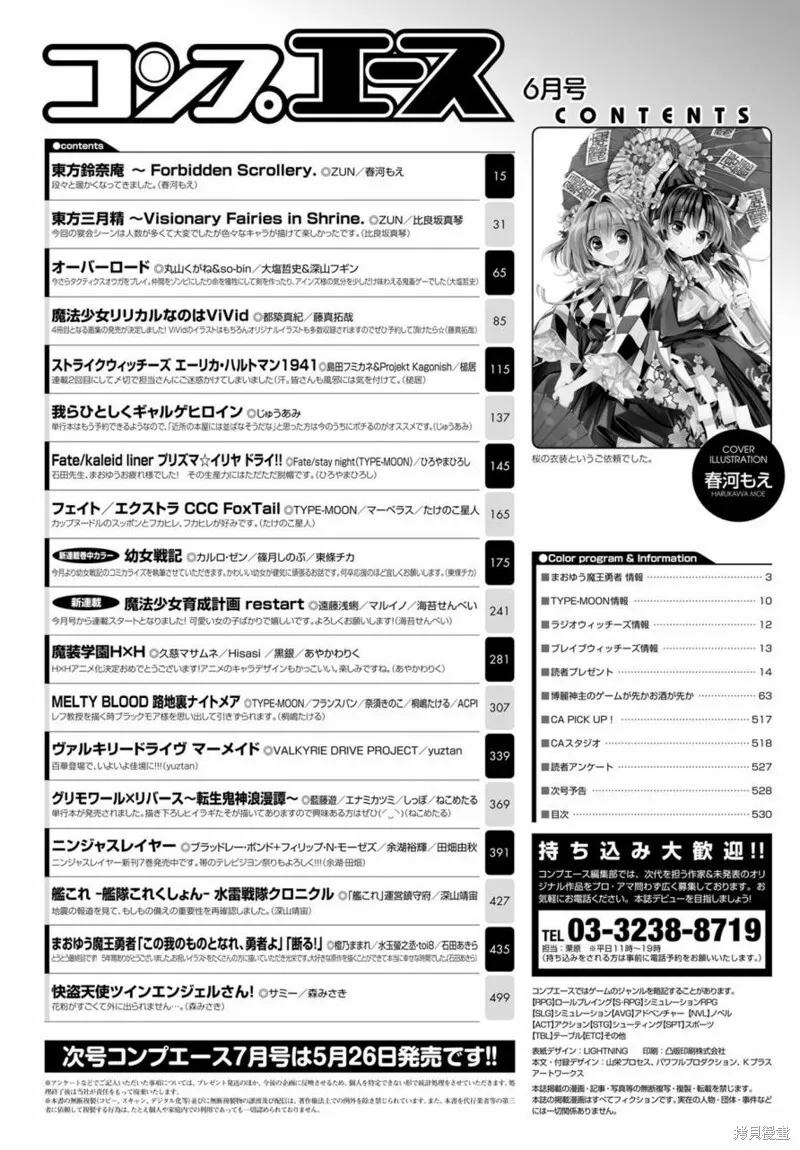 第39话 第23页