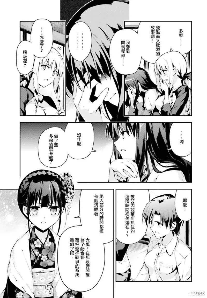 第40话 第6页