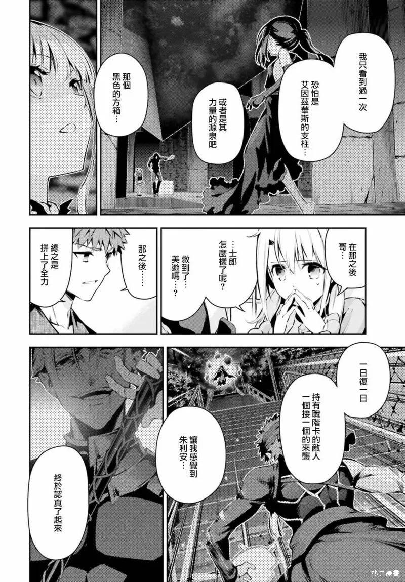 第40话 第7页