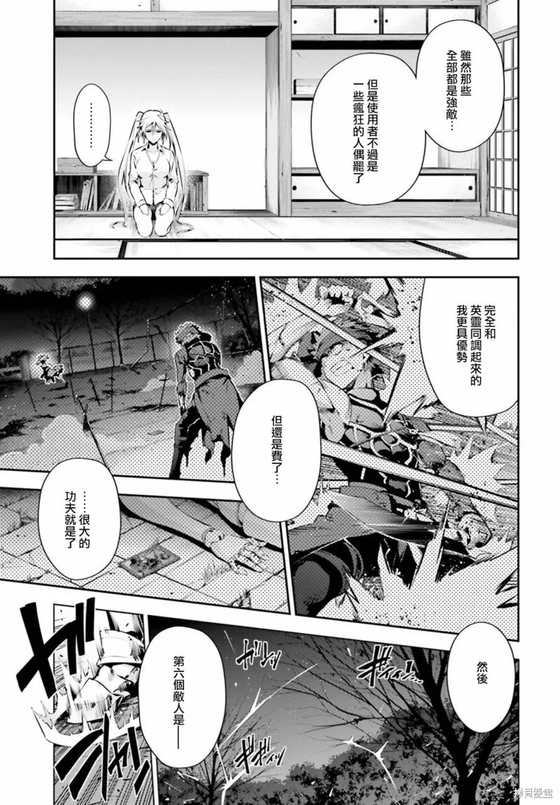 第40话 第8页