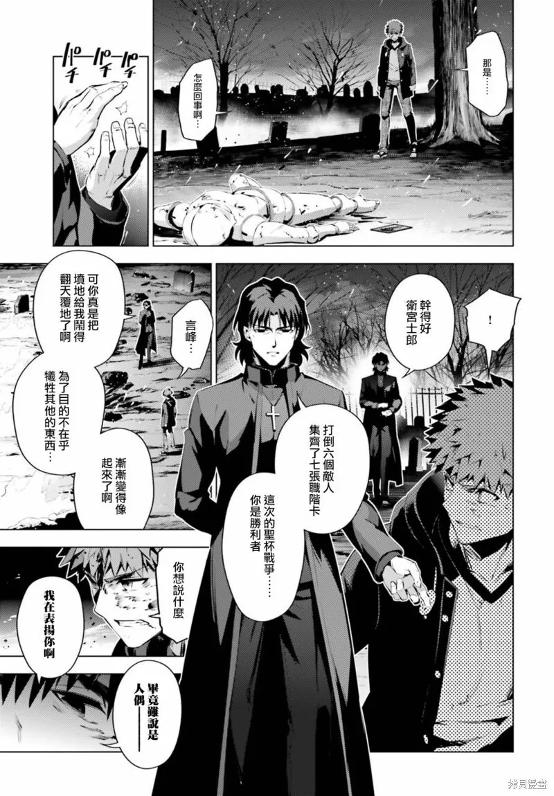 第40话 第20页