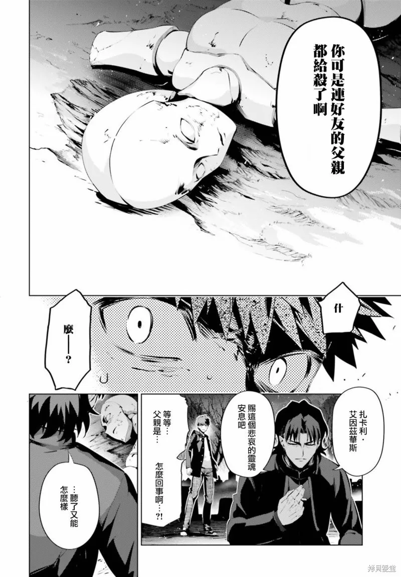 第40话 第21页