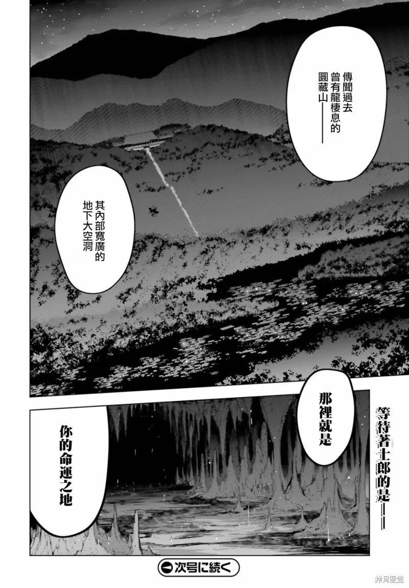第40话 第23页