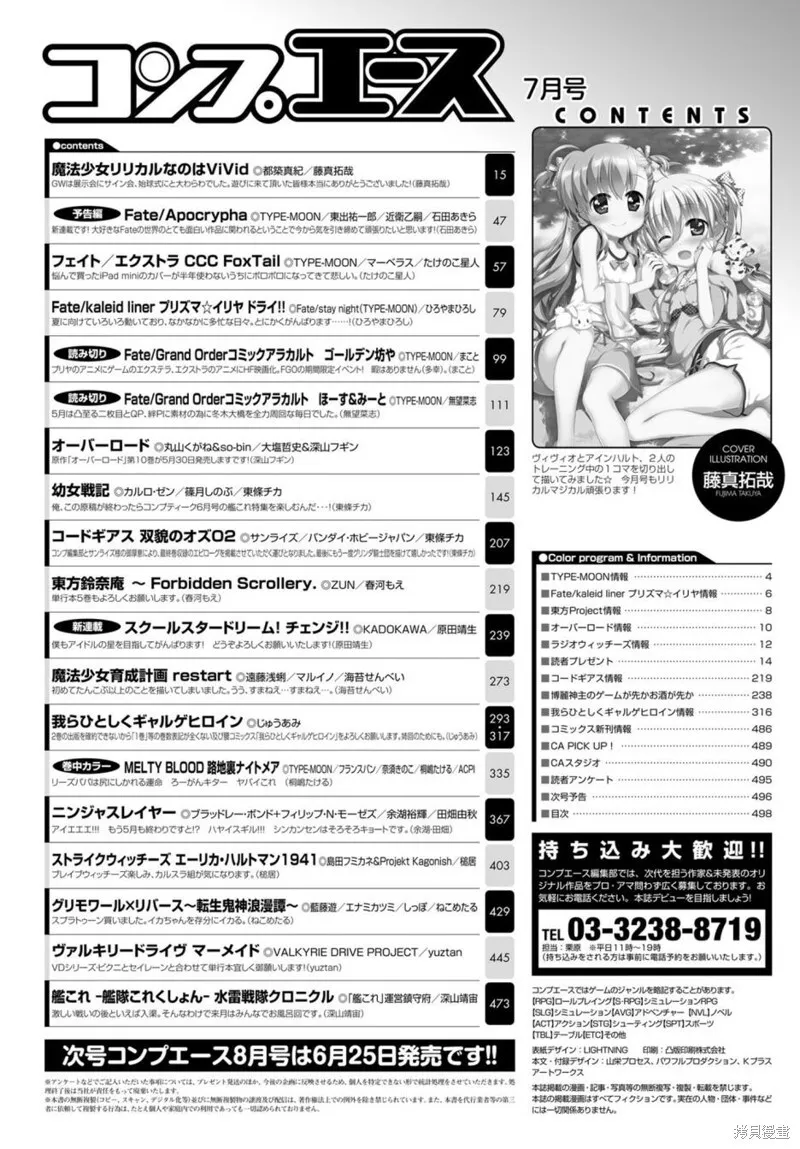 第40话 第24页