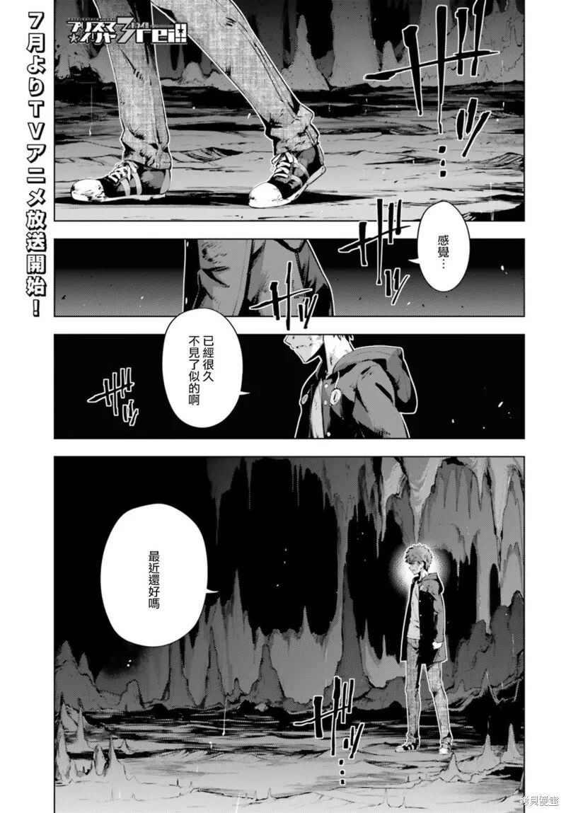 第41话 第7页