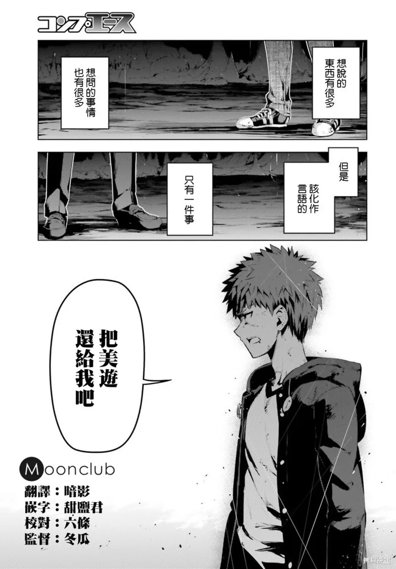 第41话 第9页