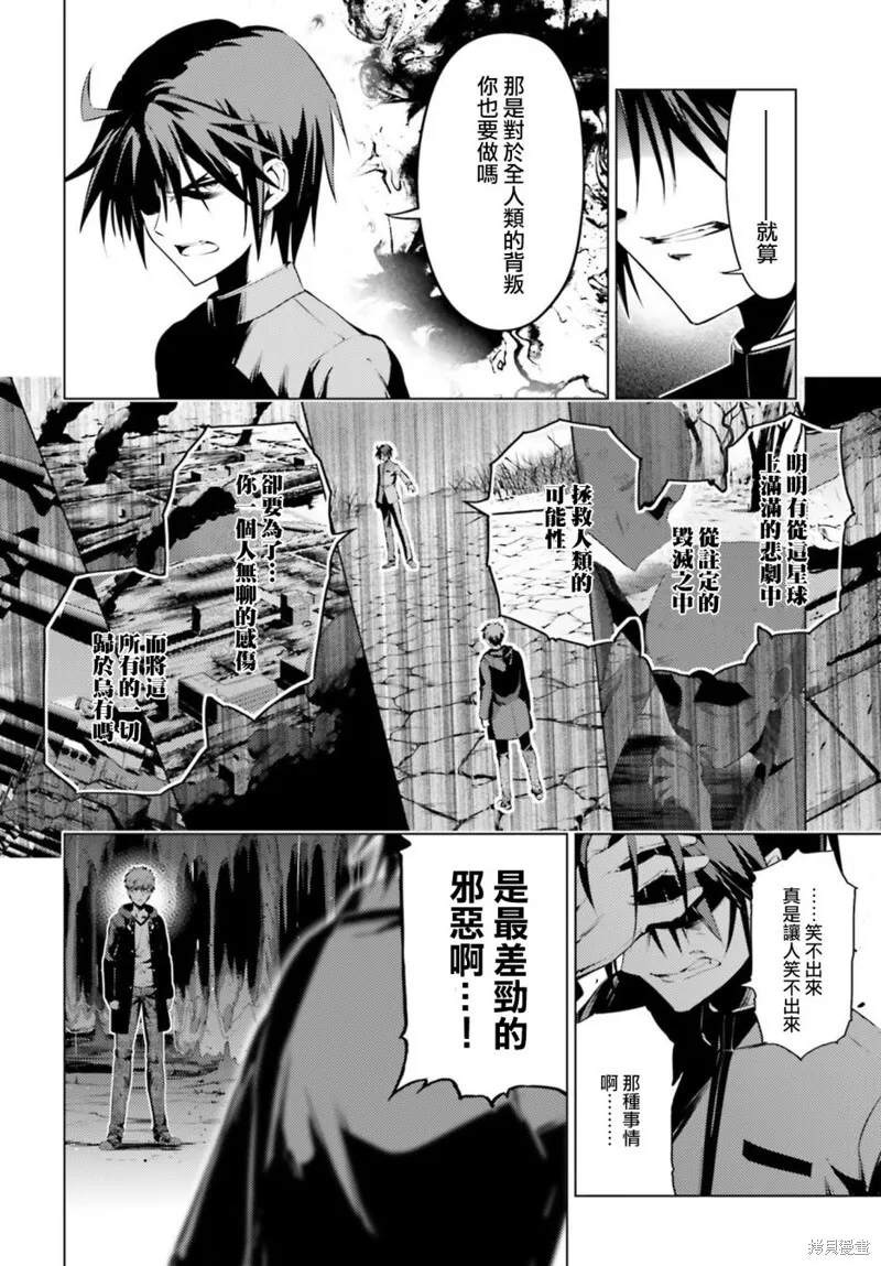 第41话 第10页
