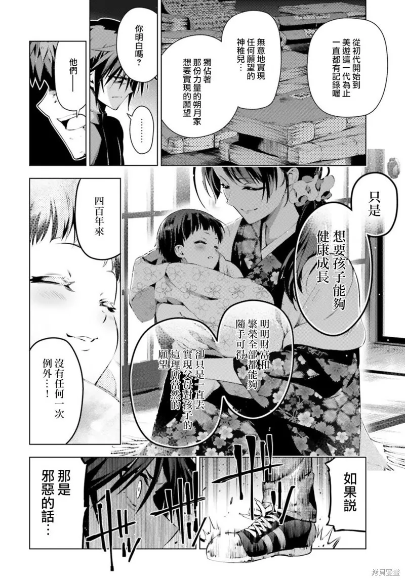 第41话 第12页