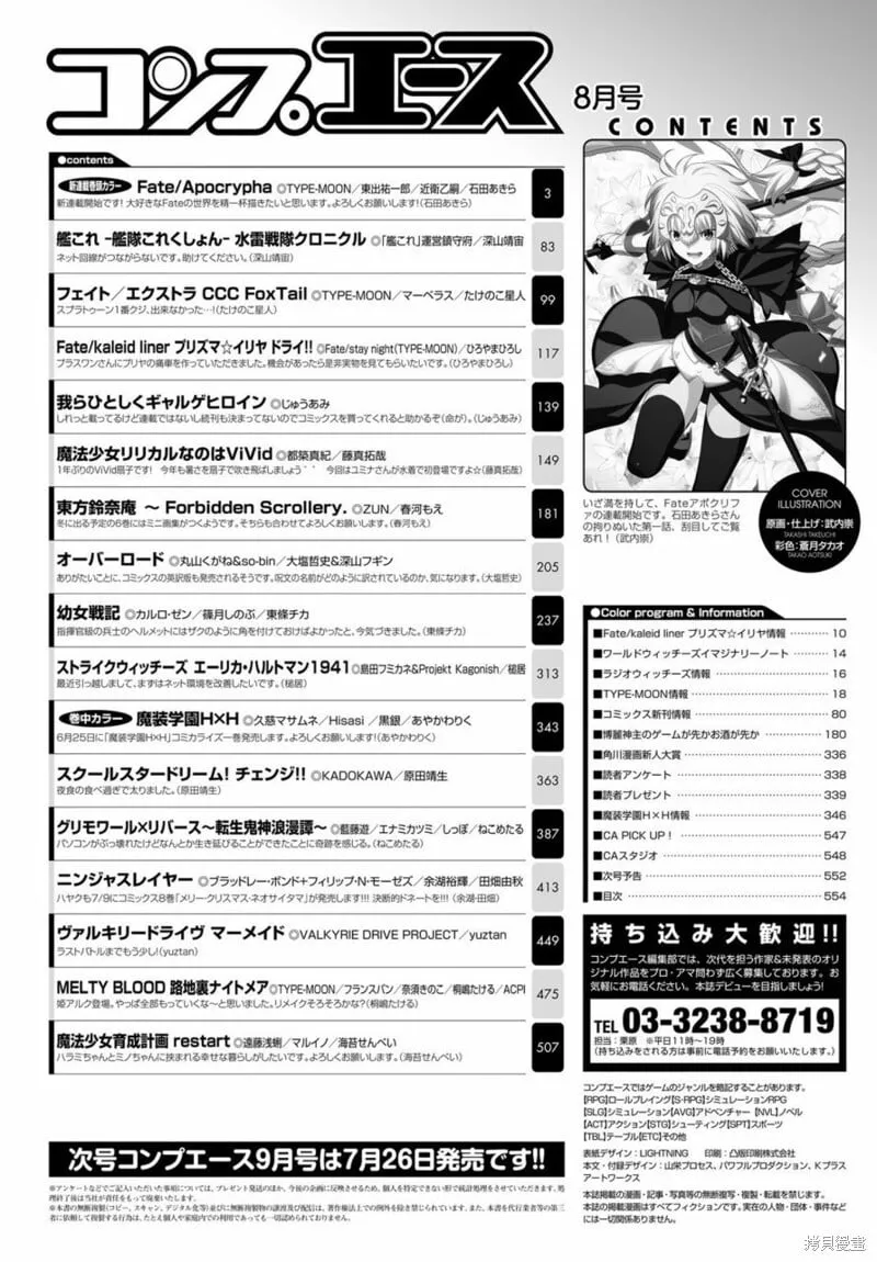 第42话 第2页