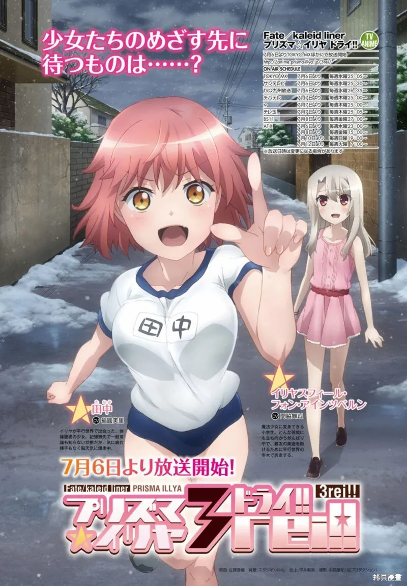 第42话 第3页