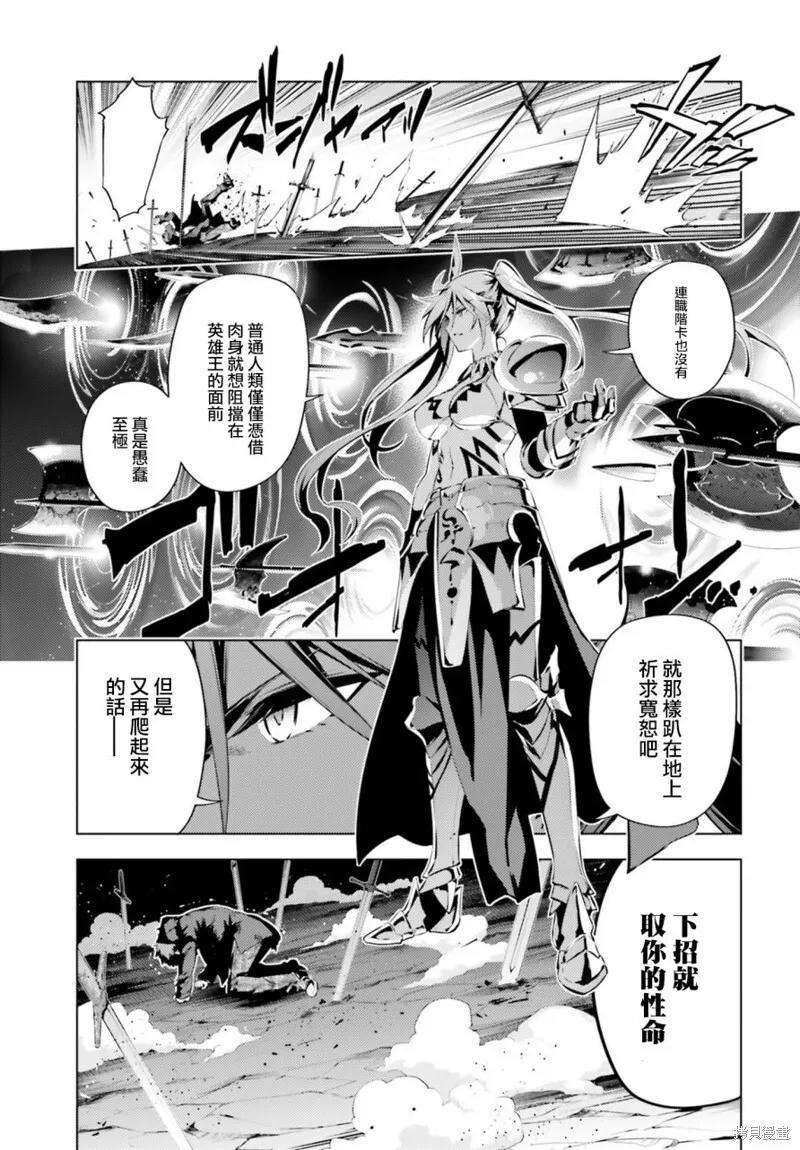 第42话 第10页