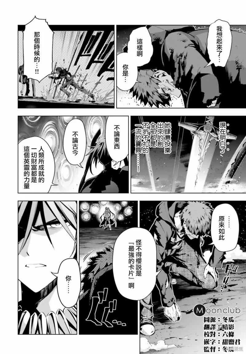 第42话 第11页