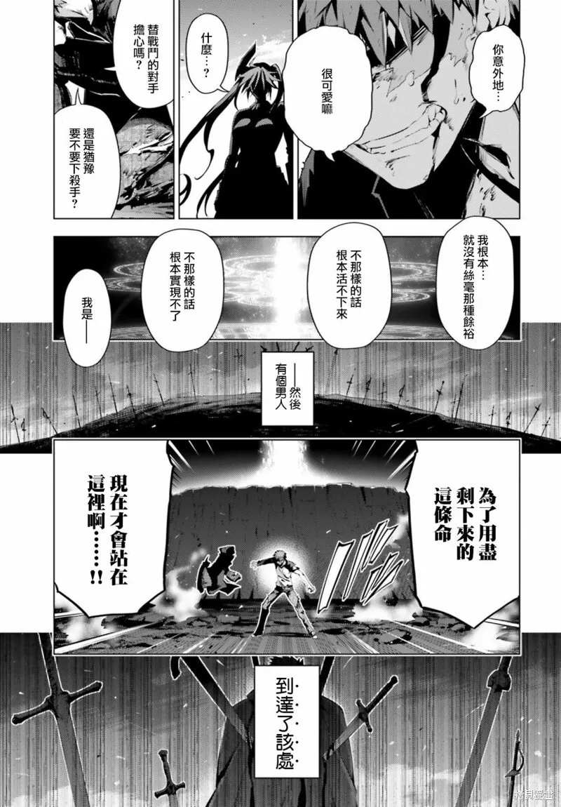 第42话 第20页