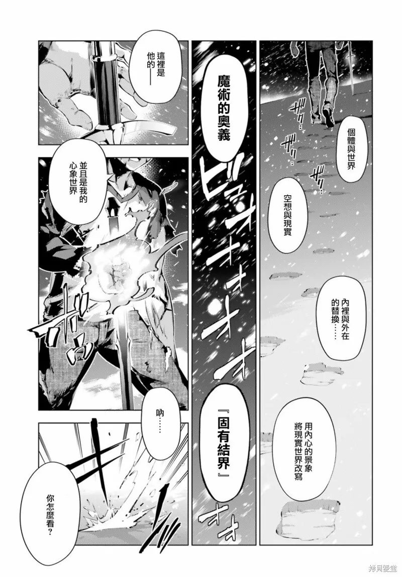 第42话 第26页