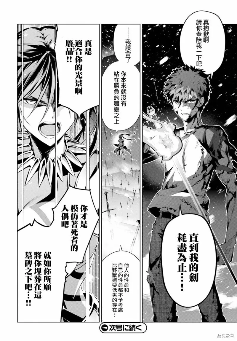 第42话 第28页