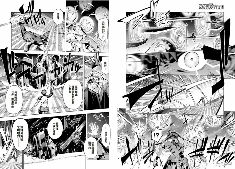 第43话 第3页