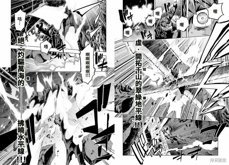 第43话 第6页