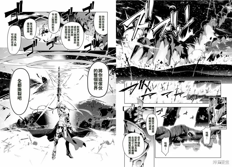 第43话 第7页