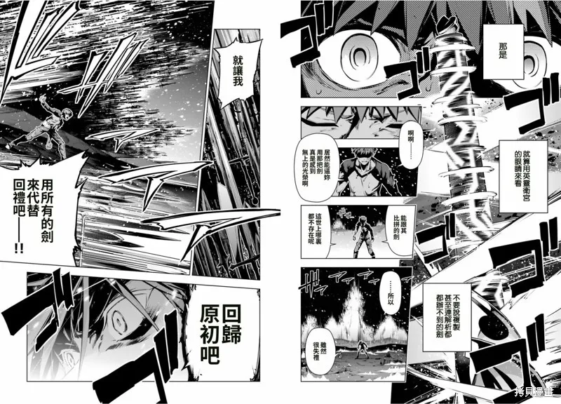 第43话 第8页