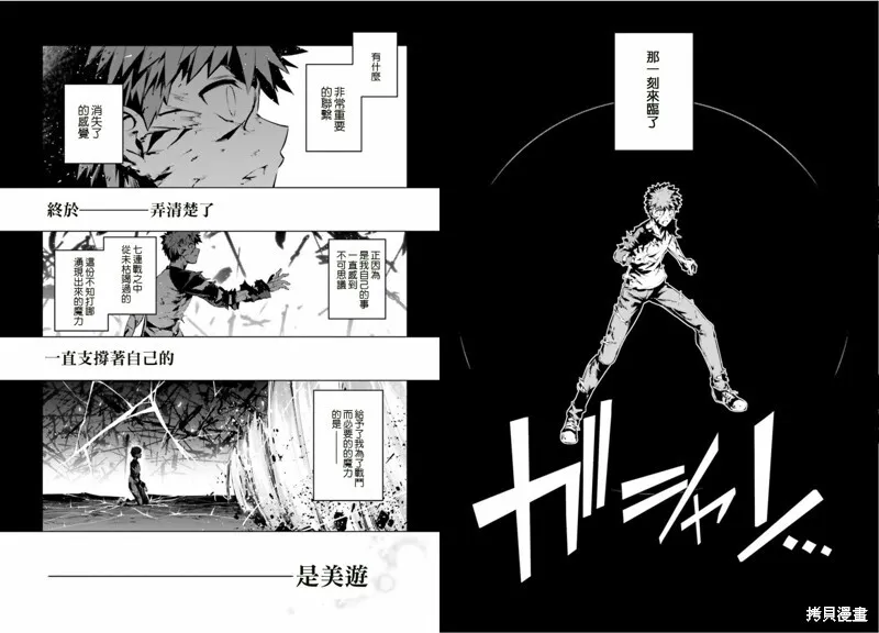 第43话 第11页