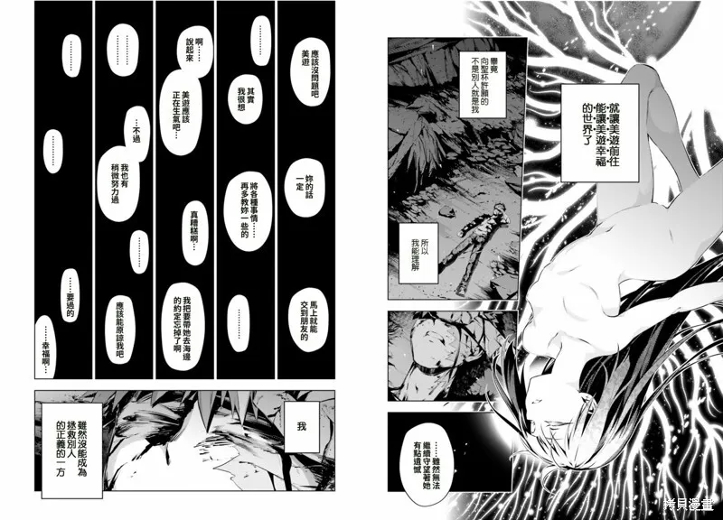 第43话 第13页