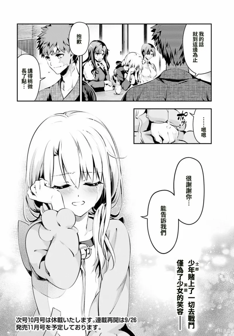 第43话 第15页
