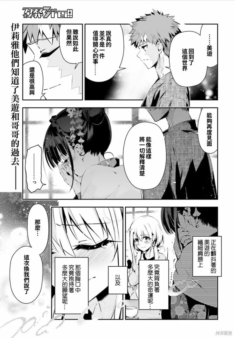 第44话 第2页