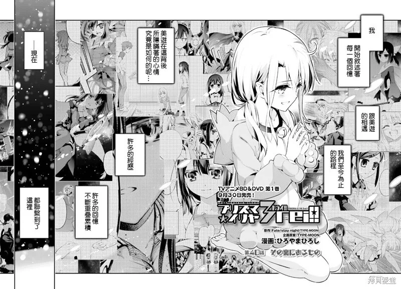 第44话 第3页