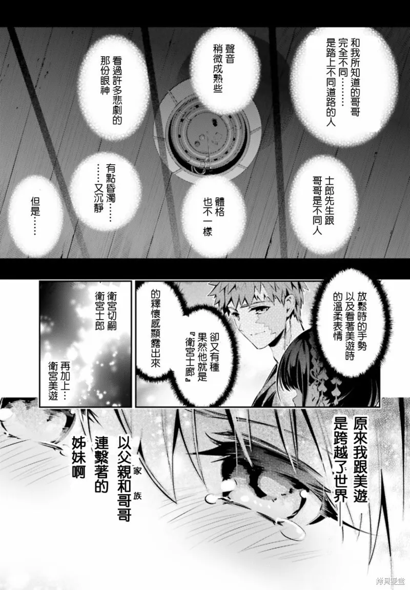 第44话 第5页