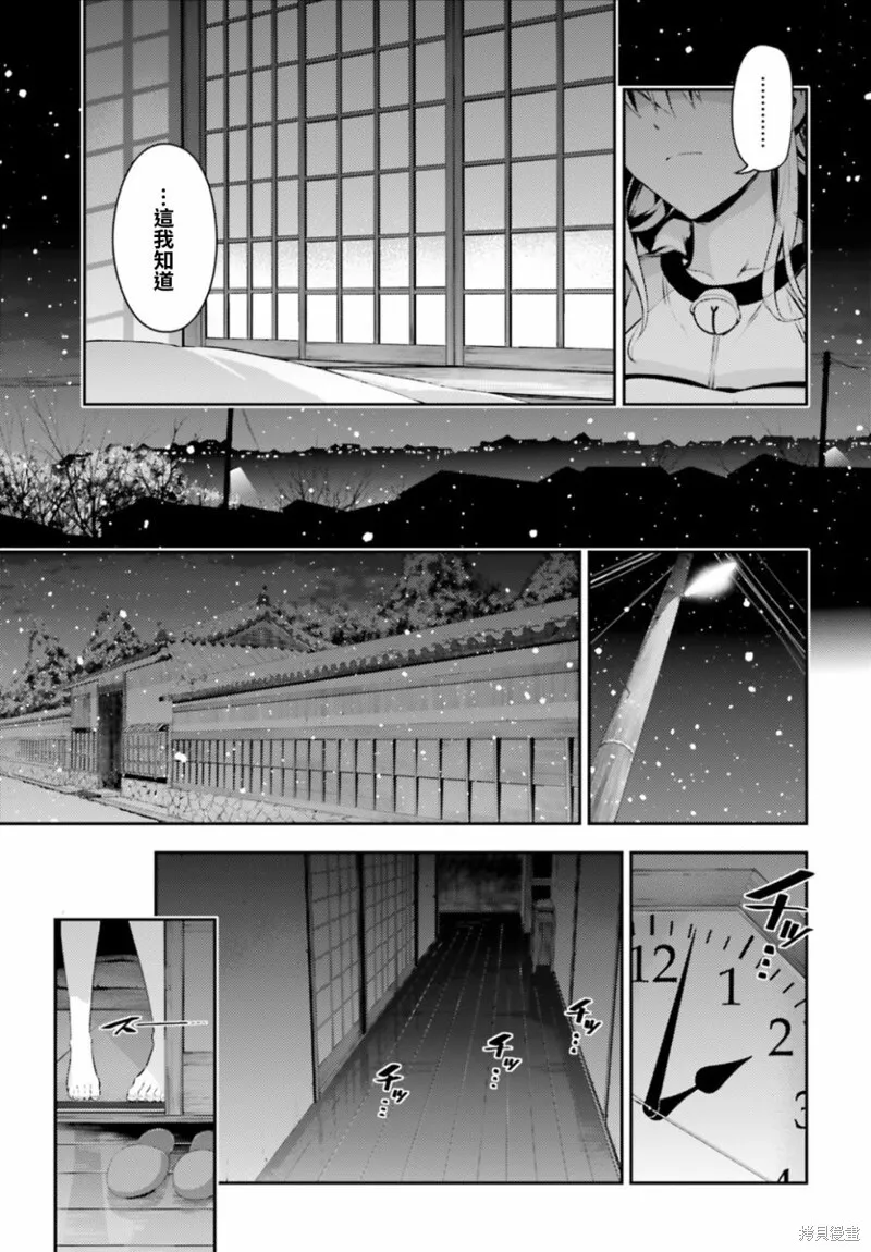 第44话 第7页