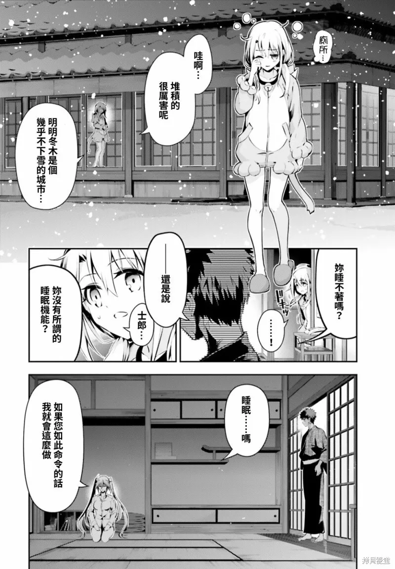 第44话 第8页