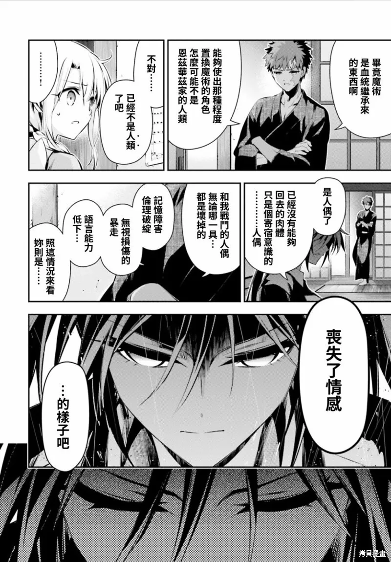第44话 第14页