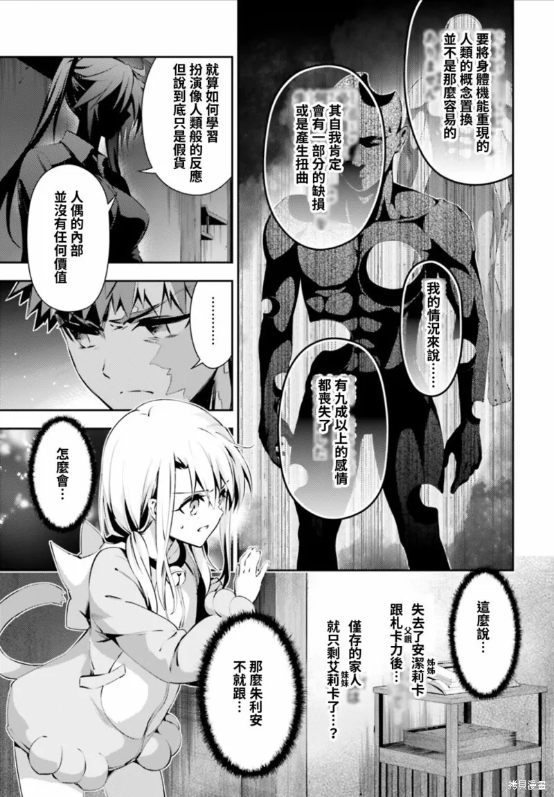 第44话 第15页